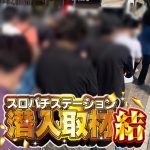 football qualifiers argo casino bonus code [Landslide warning information] Announced in Tenri City, Nara Prefecture hemat poker